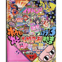 コロコロイチバン ! 2023年 03月号 [雑誌]