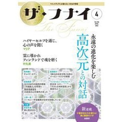 ザ・フナイ　vol.186 [単行本]