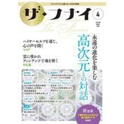 ザ・フナイ　vol.186 [単行本]