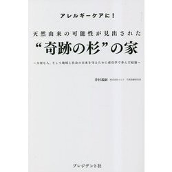 ヨドバシ.com - 天然由来の可能性が見出された