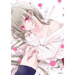 一途ビッチちゃん ６<6> [単行本]