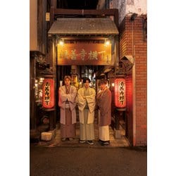 ヨドバシ.com - すずしょうと1st写真集 家族写真 [単行本] 通販【全品