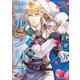 騎士嬢エルシリア<2>(ネクストFコミックス) [コミック]