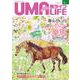 UMA LIFE　2023年第5号 [単行本]