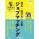 スキルを活かす!理系・語学系×企業ジョブマッチング〈2024年版〉 [単行本]