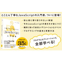 JavaScript　書籍セット 5冊 Amazon.co.jp - 読書メーター