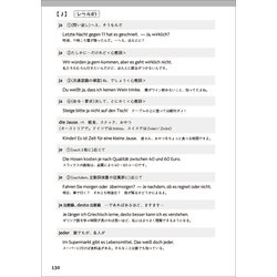 ヨドバシ.com - ドイツ語B1単語集 [単行本] 通販【全品無料配達】