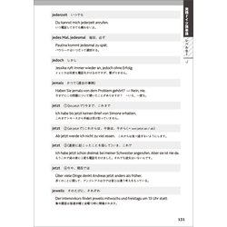 ヨドバシ.com - ドイツ語B1単語集 [単行本] 通販【全品無料配達】