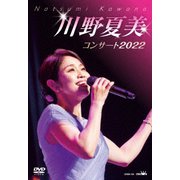 川野夏美コンサート2022