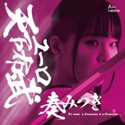ユーロ天下布武 【vol.01】