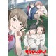 もういっぽん! vol.4 [Blu-ray Disc]