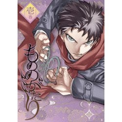 もののがたり 壱巻 [Blu-ray Disc]