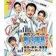 純烈／純烈コンサート 新・小田井オーディション2022～家族が勝手に履歴書送っちゃいました～ [Blu-ray Disc]