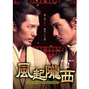風起隴西(ふうきろうせい)-SPY of Three Kingdoms- Blu-ray BOX2