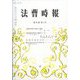 法曹時報 2023年 01月号 [雑誌]