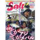 アングリングソルト 2023年 03月号 [雑誌]