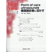 Heart View (ハート ビュー) 2023年 02月号 [雑誌]