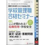 別冊 教職研修 2023年 02月号 [雑誌]