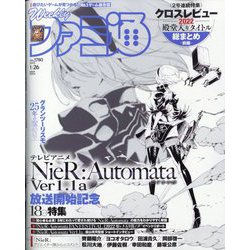週刊 ファミ通 2023年 1/26号 [雑誌]