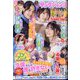 ヤングジャンプ 2023年 2/2号 [雑誌]