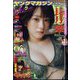 ヤングマガジン 2023年 2/6号 [雑誌]