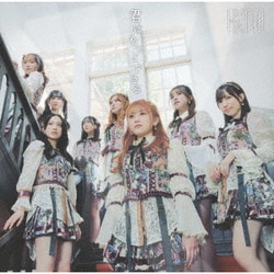 HKT48／君はもっとできる