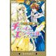 チャームエンジェル～星天使編～<１>(ちゃおコミックス) [コミック]