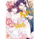 蜜よりあまい政略結婚　パーフェクトダーリンは新妻をかわいがりすぎる(オパールCOMICS) [コミック]