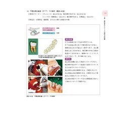 歯科衛生学シリーズ 歯科予防処置論・歯科保健指導論 歯科衛生学シリーズ 歯科予防処置論・歯科保健指導論 | 一般社団