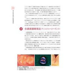 歯科衛生学シリーズ 歯科予防処置論・歯科保健指導論 歯科衛生学シリーズ 歯科予防処置論・歯科保健指導論 | 一般社団