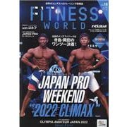 Fitness World Vol.18 [ムックその他]