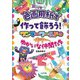 色画用紙で作って飾ろう!―ワンダーワールドのゆかいな仲間たち [単行本]
