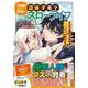 追放最凶クズ(?)賢者の辺境子育てスローライフ クズだと勘違いされがちな最強の善人は魔王の娘を超絶いい子に育て上げる(このマンガがすごい! comics) [単行本]