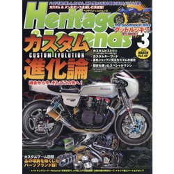 Heritage & Legends (ヘリティジ アンド レジェンズ) 2023年 03月号 [雑誌]