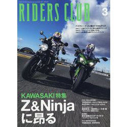 RIDERS CLUB(ライダーズクラブ) 2023年 03月号 [雑誌]