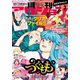 月刊 アクション 2023年 03月号 [雑誌]