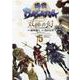 戦国BASARA 双極の幻 5（ヒーローズコミックス） [コミック]