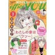 office you (オフィス ユー) 2023年 03月号 [雑誌]