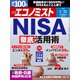 週刊 エコノミスト 2023年 1/31号 [雑誌]