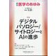 医学のあゆみ 2023年 1/21号 [雑誌]