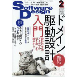 ヨドバシ.com - Software Design (ソフトウエア デザイン) 2023年 02月