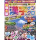 超特大版 漢字ナンクロ 2023年 03月号 [雑誌]