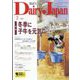 Dairy Japan (デイリー ジャパン) 2023年 02月号 [雑誌]