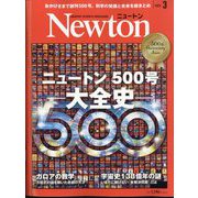 Newton (ニュートン) 2023年 03月号 [雑誌]