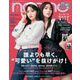non-no (ノンノ) 2023年 03月号 [雑誌]