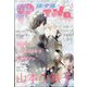 ルチル 2023年 03月号 [雑誌]