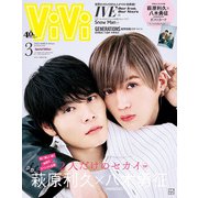 ViVi SPECIAL 2023年 03月号 [雑誌]