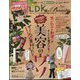LDK the Beauty mini (エルディーケー ザ ビューティーミニ) 2023年 03月号 [雑誌]