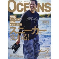 OCEANS (オーシャンズ) 2023年 03月号 [雑誌]
