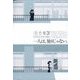 コミック百合姫 2023年 03月号 [雑誌]